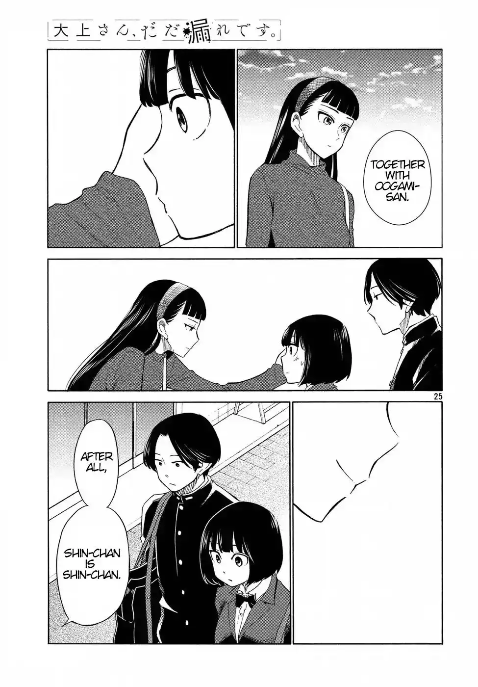 Oogami-san, Dadamore Desu Chapter 21 25